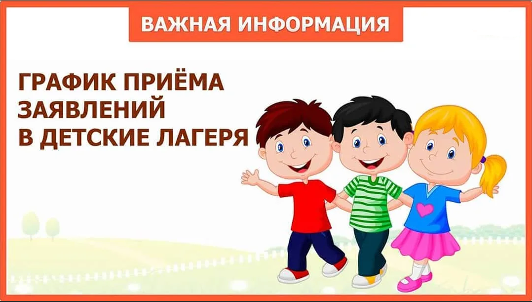 Прием заявлений на предоставление путевок в загородные оздоровительные лагеря стартует с 4 апреля   В целях формирования прозрачной очередности и распределения путевок в автоматическом режиме прием заявлений будет осуществляться через портал «Госуслуги71».